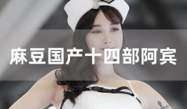 麻豆73部,揭秘网络影视的隐秘世界